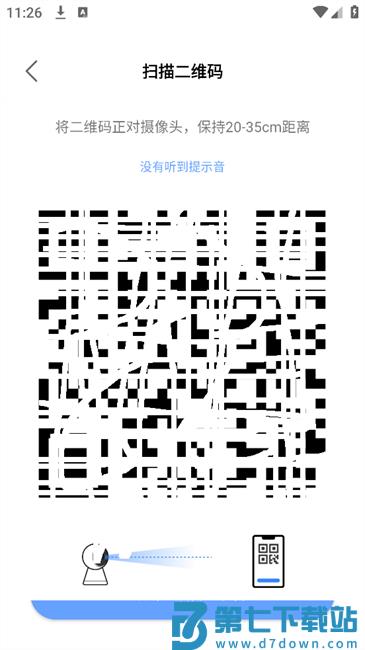 大谷云摄像头app 大谷云客户端