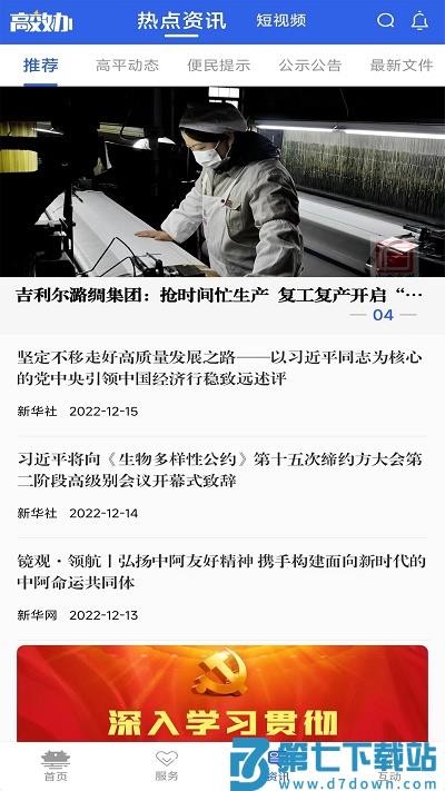 高效办app官方版 v1.6.8 安卓版 2