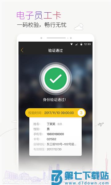 蜜尚app v2.7.0 安卓官方版 3