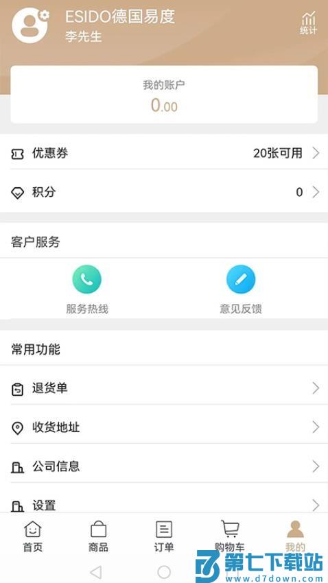 易度家居建材appv5.6.60 4