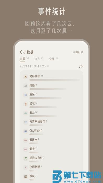小停顿app v1.1.6 安卓版 1