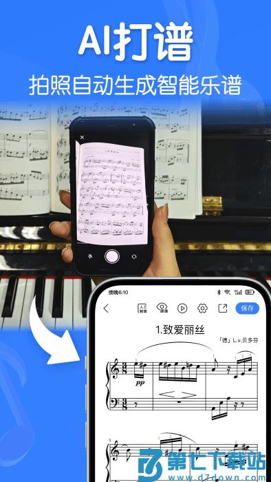 来音制谱app v2.4.0 安卓版 0