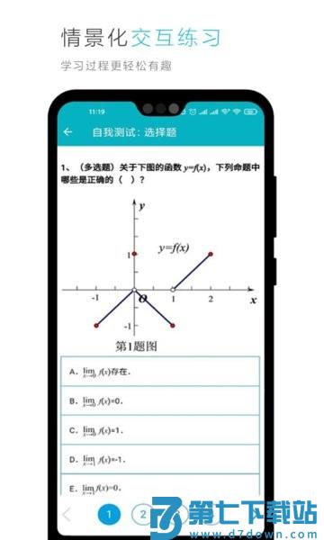 云教材手机客户端v3.12.39 2