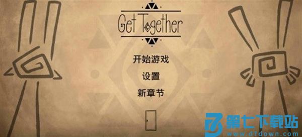 齐心协力双人合作冒险游戏v1.0.1 4