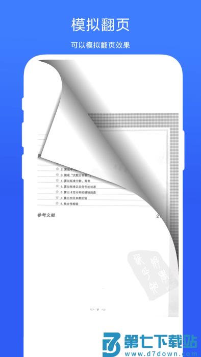 纸质书转电子版软件 v1.0.5 安卓版 0