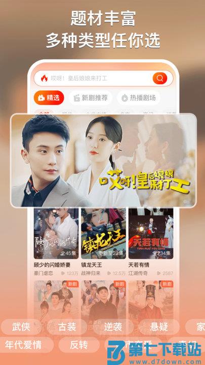 来看短剧app v1.15.0 安卓版 2