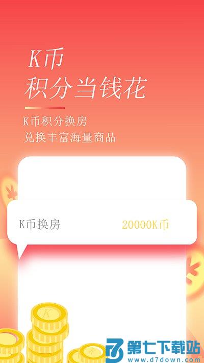 格林豪泰酒店app v5.47.2 官方安卓版 2