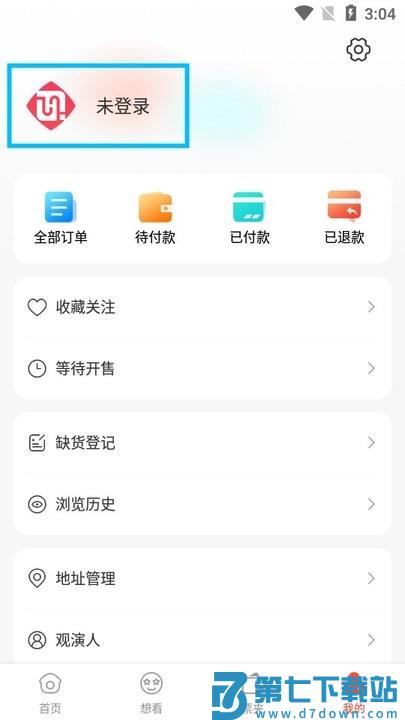 绍野文旅新手教程