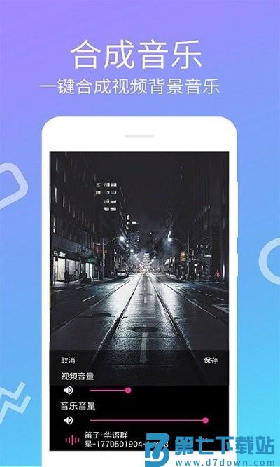 乐怀视频剪辑制作软件 v4.1.4.0 安卓版 1