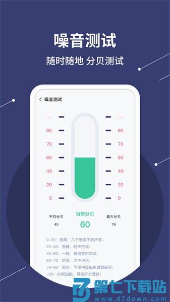 气泡水平仪appv1.3.0 2