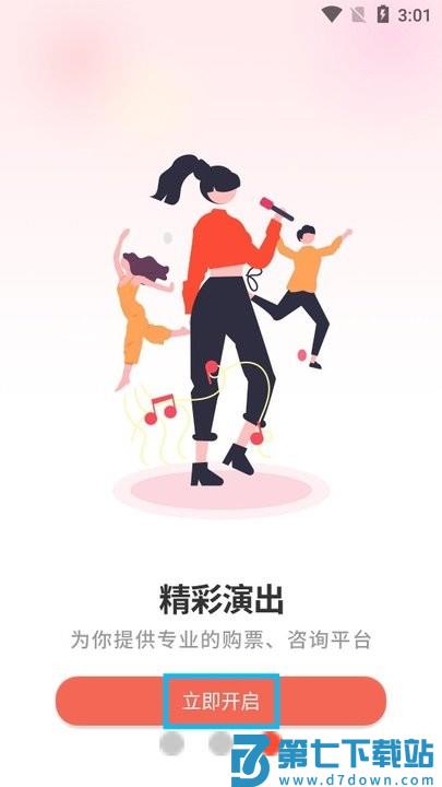 绍野文旅新手教程