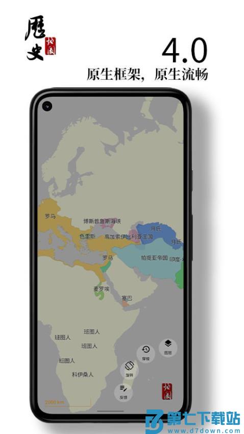 历史地图软件v4.2.0 2