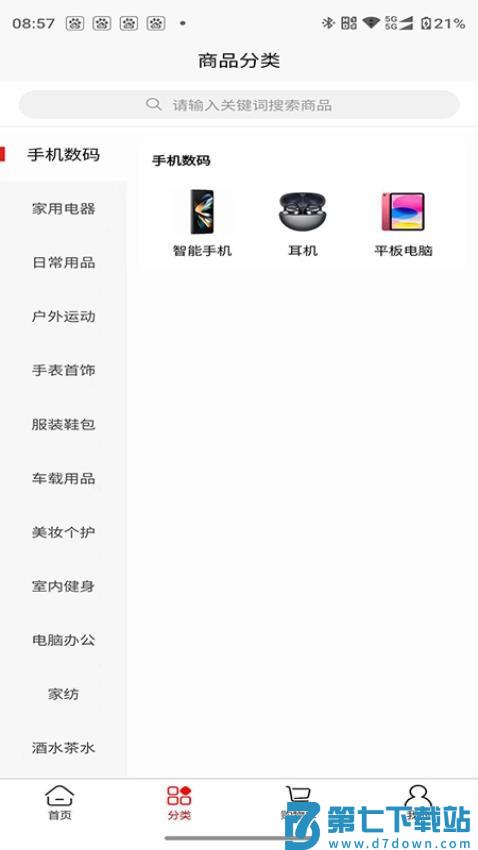 优品惠多官网版v1.0.0 2