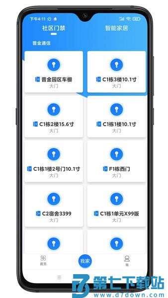 智联门户软件v7.06.272 2