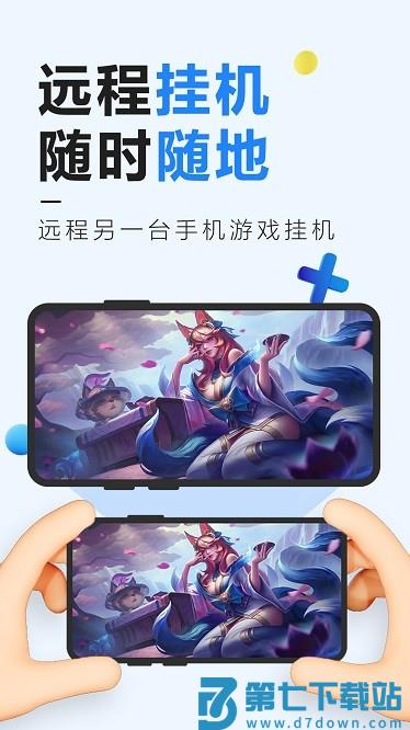 远程控制精灵app v3.5 安卓版 1