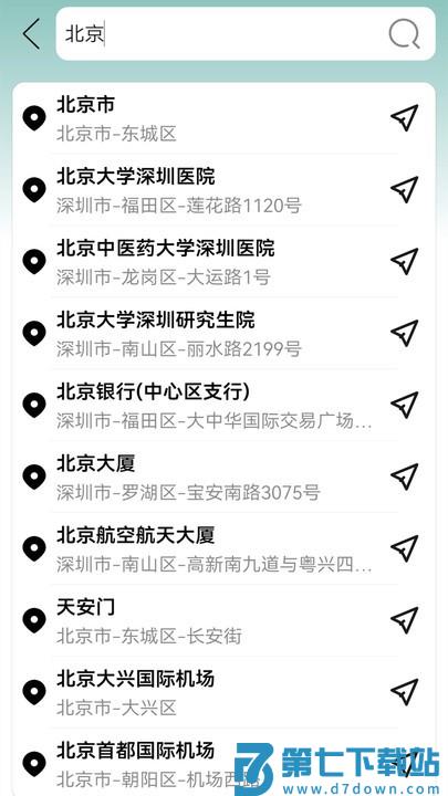 高清卫星街景地图导航软件 v2.0 安卓版 3