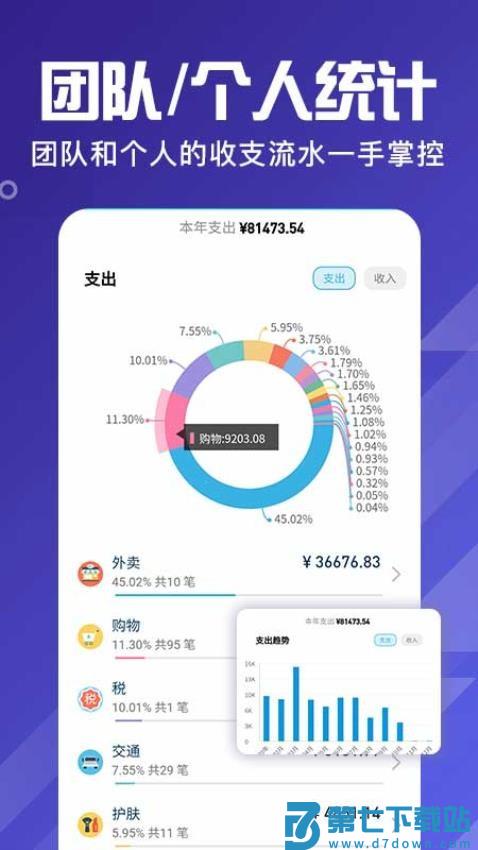 百事aa记账官方版v3.11.76 4