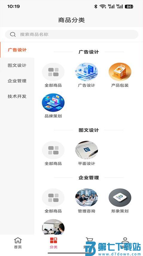 小麦企业管理免费版appv1.0.0 3