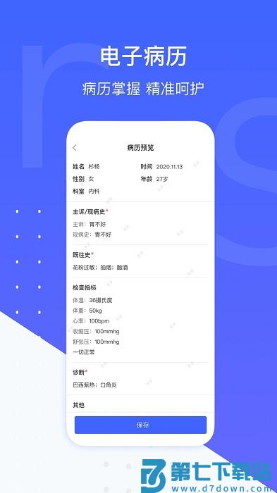 施强健康app v5.0.0 安卓官方版 1