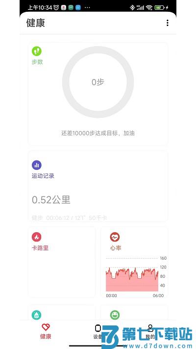 阿亚特健康app v1.2.7 安卓版 1