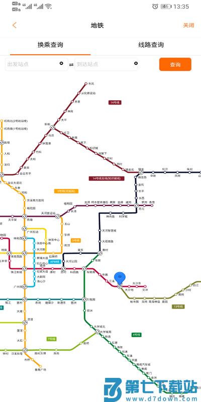 广州交通行讯通app v4.4.5 安卓版 2