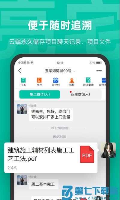 亮宅app官方版 v3.9.26 安卓版 1