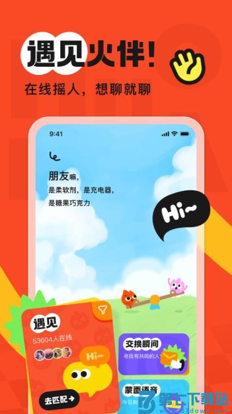 火花Chat旧版本v3.3.28 5