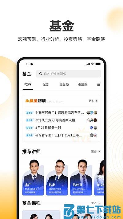 云极app v5.4.9 安卓版 1