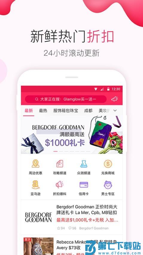 北美省钱快报官网版v17.0.0_04 1