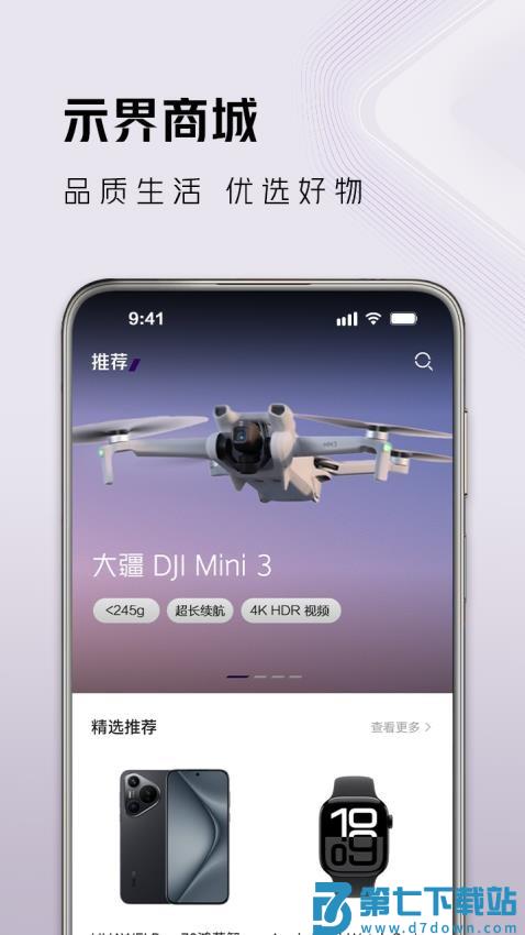 示界app官方版v1.0.3 2