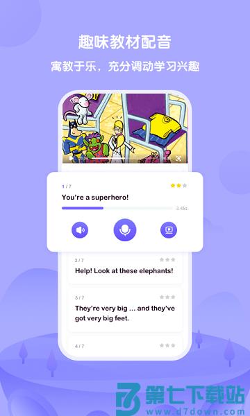 外研趣学官方版