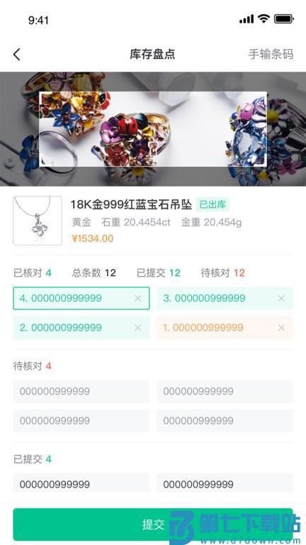 金千枝app官方版 v2.12.1 安卓版 2