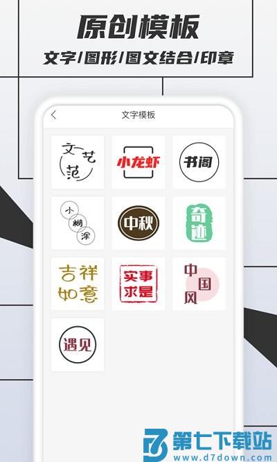 税特logo制作app(改名logo设计) v1.3.5 安卓版 0