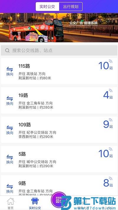 宜兴享出行app官方版 v2.6.5 安卓版 1