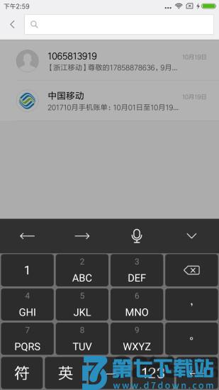 天坦输入法app v8.0.4 安卓版 0
