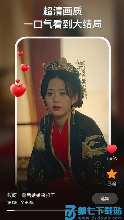 来看短剧app v1.15.0 安卓版 0