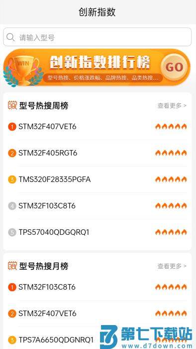 ic交易网app v3.3.2 安卓版 1