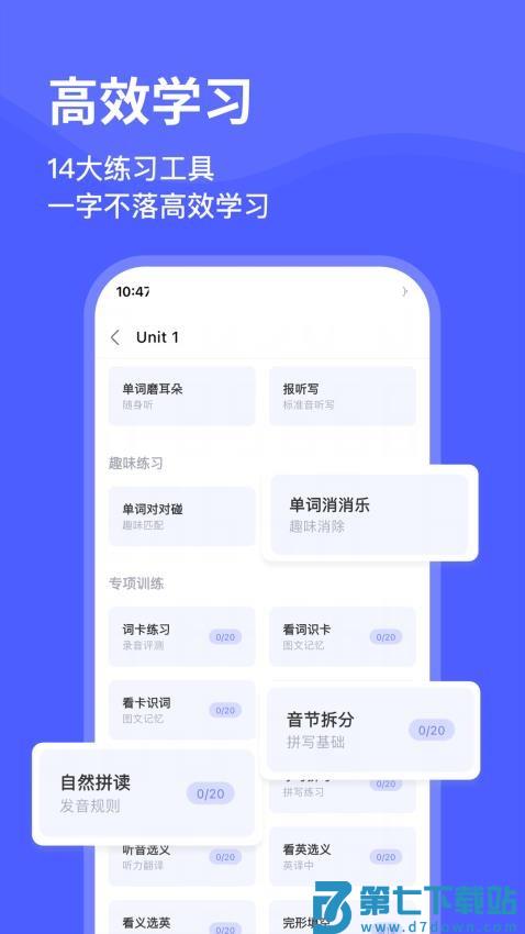 天才鸭永久版v2.17.2 4