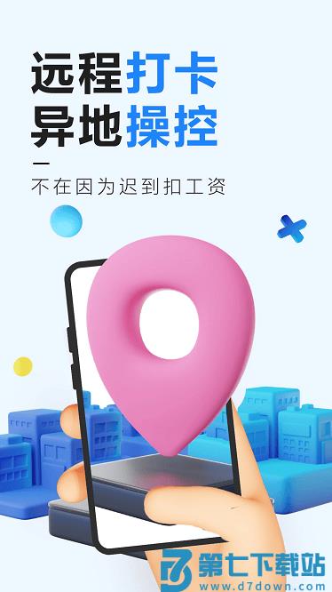 远程控制精灵app v3.5 安卓版 2