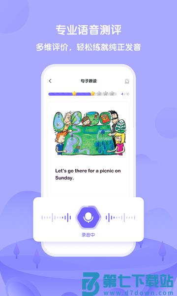 外研趣学官方版v6.7.0 2
