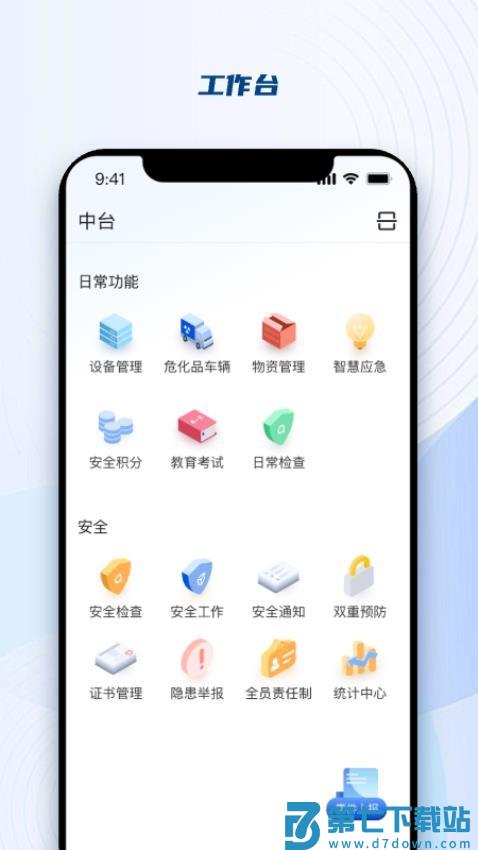 浙江商业集团官网版