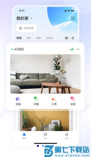 大谷云手机客户端app v6.3 官方安卓版 0