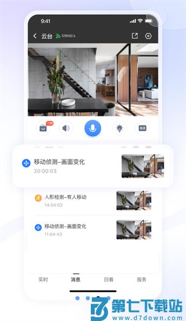 大谷云手机客户端app v6.3 官方安卓版 1