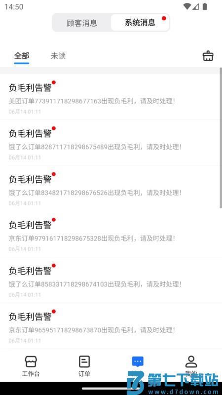 翱象app官方手机版 v1.85.0 安卓版 1