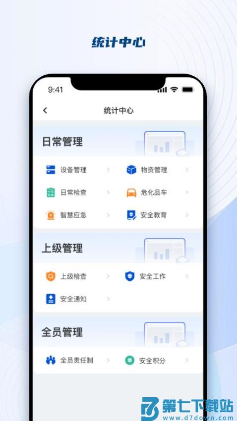 浙江商业集团官网版v2.1.6 1