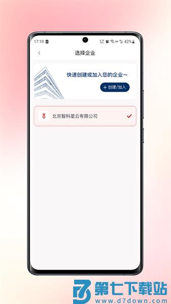 数智签appv1.8.0 3