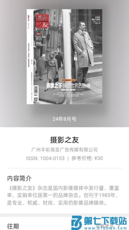 山竹智阅畅读手机版 v2.4.9.6 安卓版 0