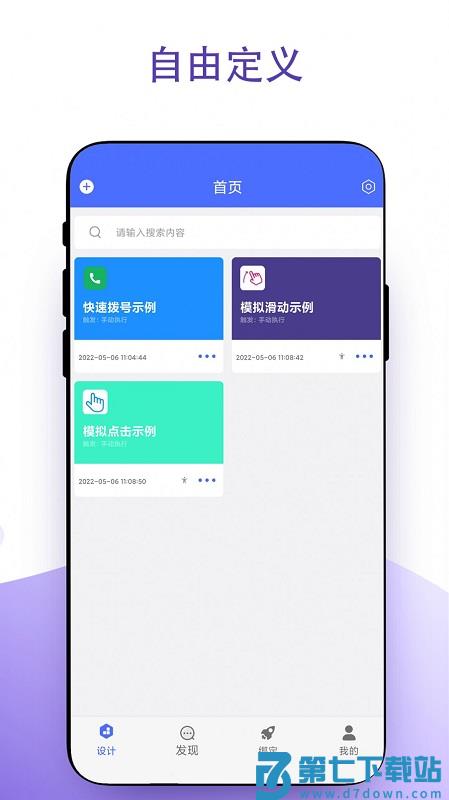 实用安卓捷径app v4.0.2 安卓版 0