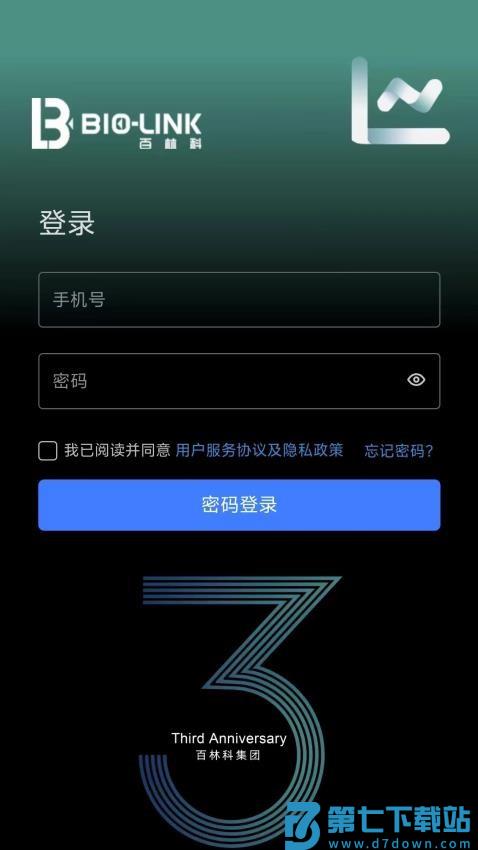百林客官网版v1.0.9 3