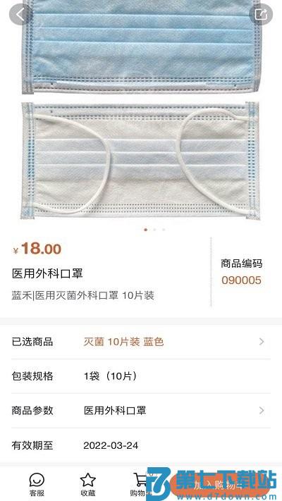 励齿商城app v3.4.0 安卓版 1